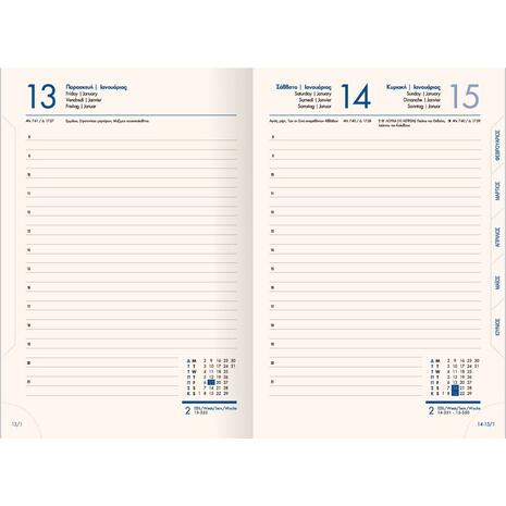 Ημερολόγιο ημερήσιο The Writing Fields Feelings 4140 17x24cm 2024 με λάστιχο εύκαμπτο ανάγλυφο εξώφυλλο πέρλα